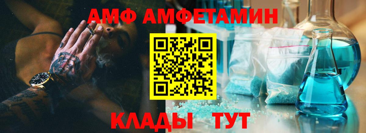 АМФ Розовый Тихвин