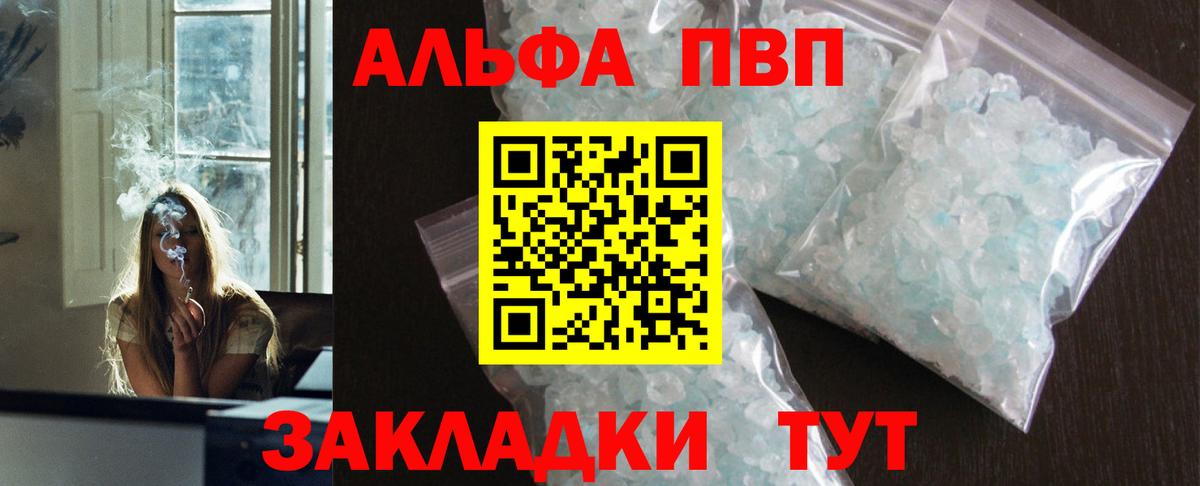 A-PVP мука Тихвин