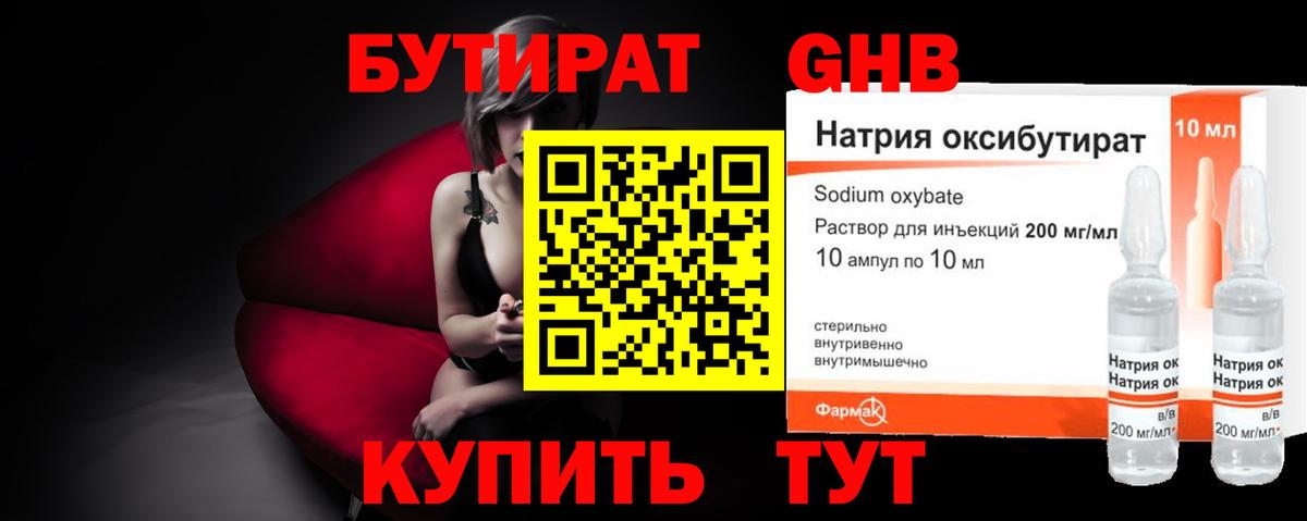 Тихвин  БУТИРАТ BDO  БУТИРАТ  Вход с VPN 