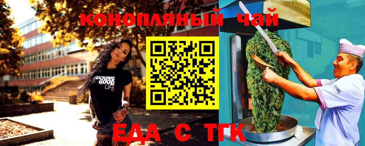 Тихвин  Cannafood конопля  Вход с VPN 