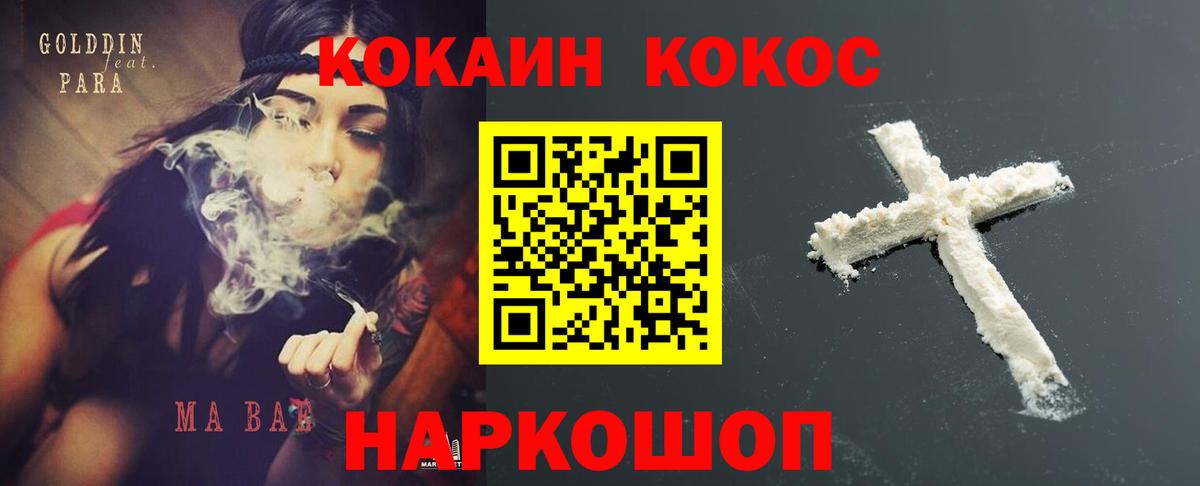 Кокаин Боливия  Вход с VPN  Тихвин 