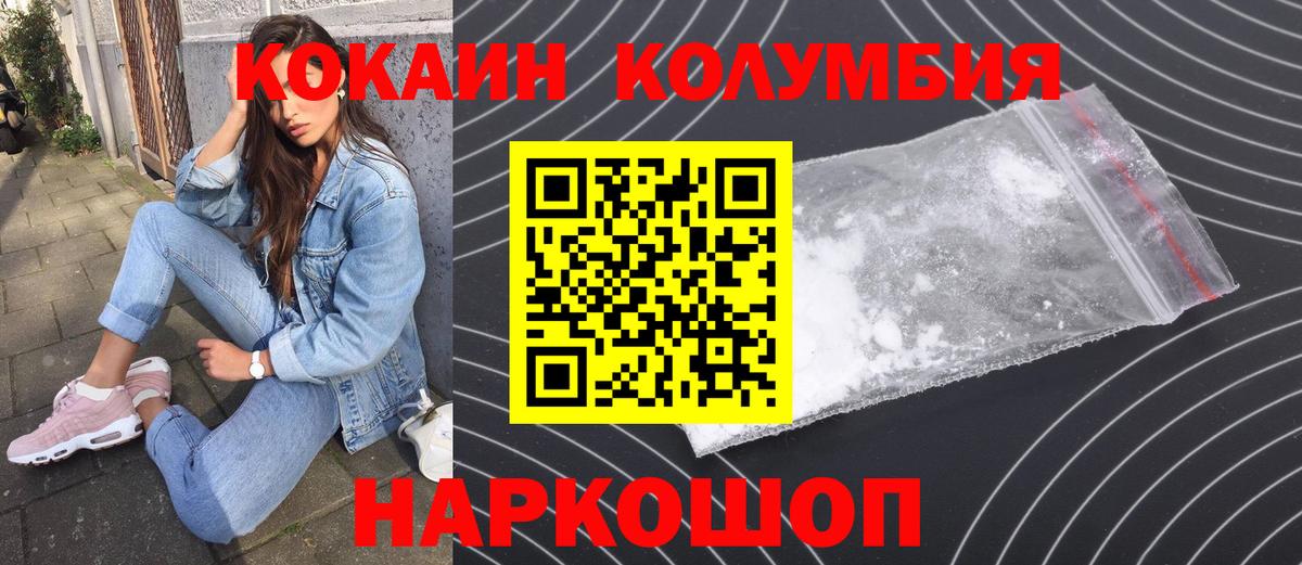 КОКАИН Эквадор Тихвин