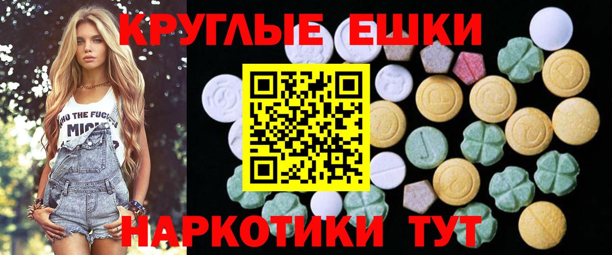 Экстази таблы Тихвин