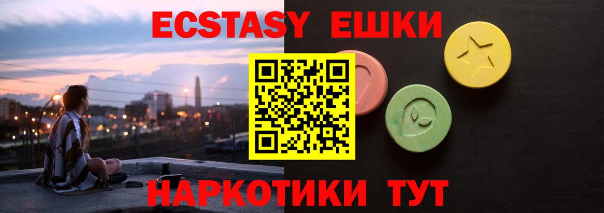 Ecstasy бентли  Экстази  Вход с VPN  Тихвин  Ecstasy 250 мг 