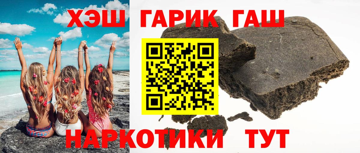 Гашиш hashish Тихвин