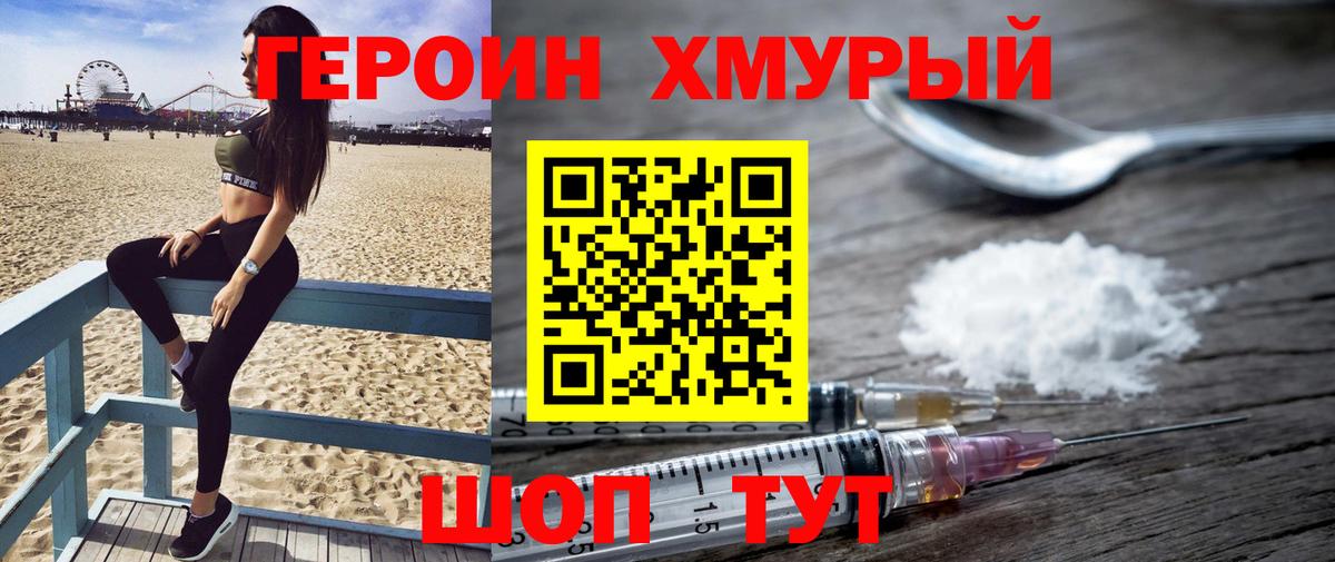 ГЕРОИН Heroin Тихвин