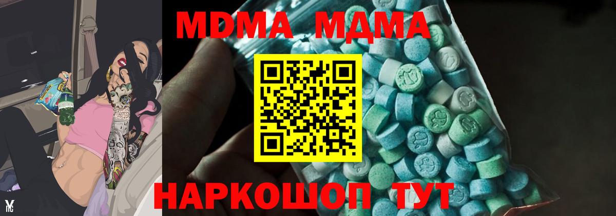 МДМА Molly  MDMA crystal  Вход с VPN  МДМА  Тихвин 