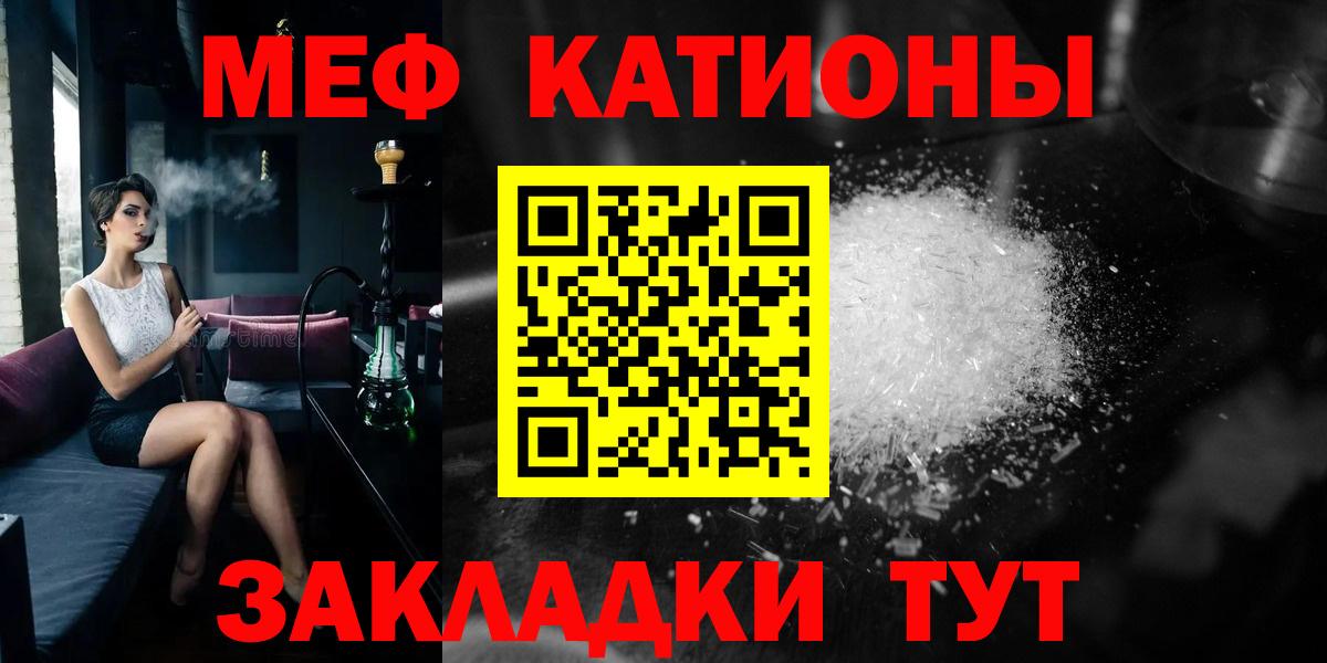 МЕФ кристаллы Тихвин