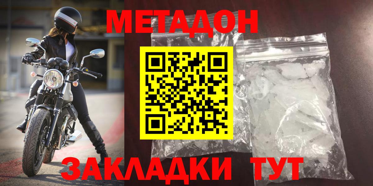 МЕТАДОН белоснежный  Метадон VHQ  Вход с VPN  Тихвин 