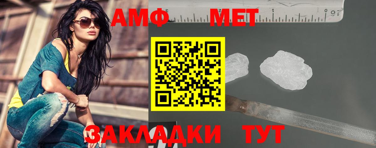 Метамфетамин мет  Вход с VPN  Тихвин 