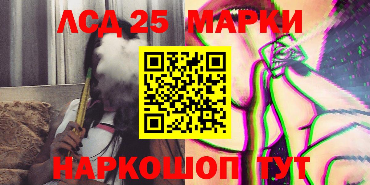 Тихвин  Марки 25I-NBOMe 1,8мг  Марки NBOMe  Вход с VPN 