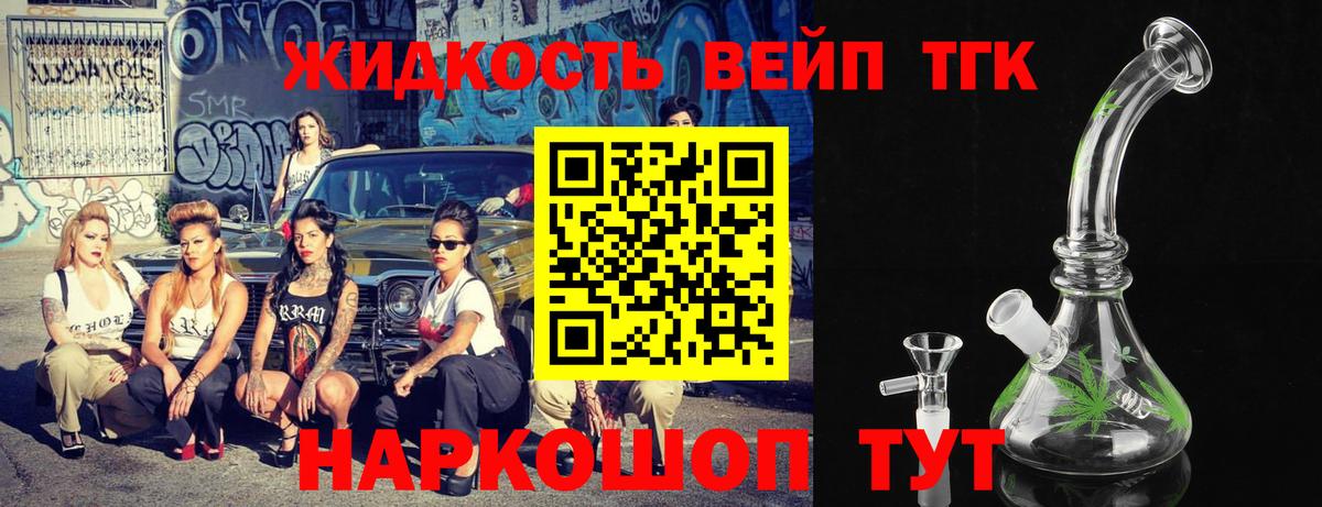 Дистиллят ТГК Wax  Вход с VPN  мега ссылки  Тихвин 